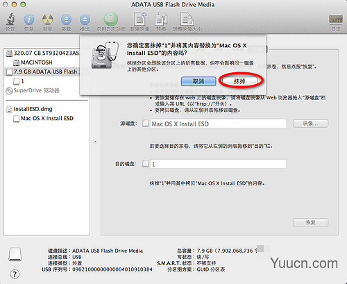 MAC OS X Lion启动U盘制作和使用U盘安装系统图文教程