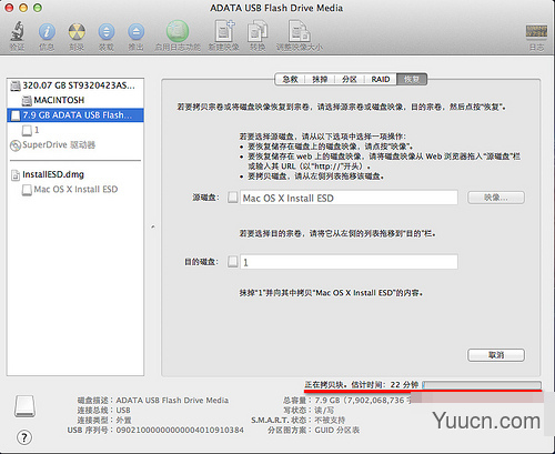 MAC OS X Lion启动U盘制作和使用U盘安装系统图文教程