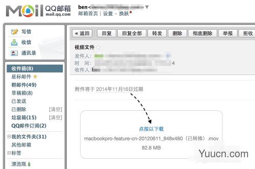 苹果Mac 电脑怎么发送超大附件?