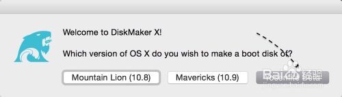 在Mac 上制作OS X 10.10 Yosemite U盘的图文教程