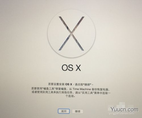 在Mac 上制作OS X 10.10 Yosemite U盘的图文教程