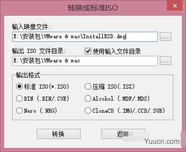 vmware怎么安装os x10.9？vmware 10安装mac os 10.9教程详解