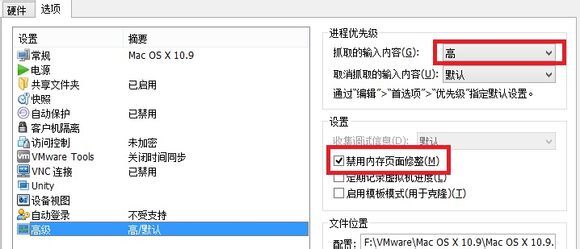 vmware怎么安装os x10.9？vmware 10安装mac os 10.9教程详解