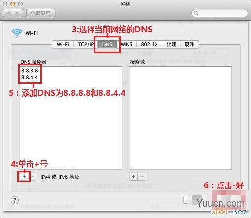 MAC系统DNS设置图文教程