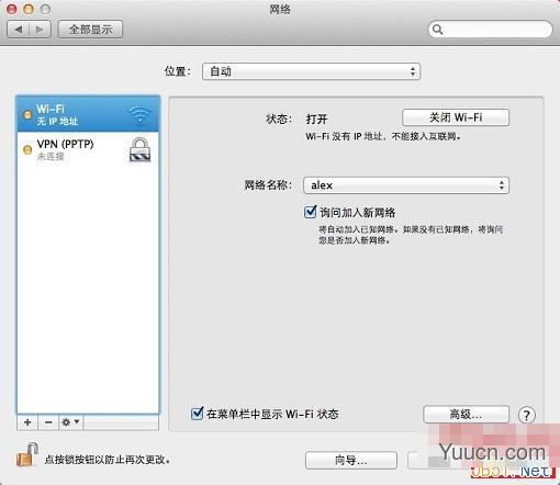 MAC系统DNS设置图文教程