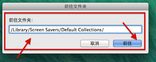 怎么把Mac系统的隐藏壁纸找出来并且能够正常使用 怎么把Mac系统的隐藏壁纸找出来并且能够正常使用