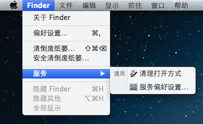 苹果Mac清理重复的打开方式项方法图文介绍