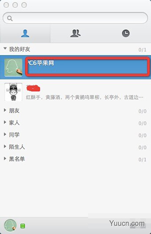 Mac版QQ怎么查看好友空间？苹果电脑版腾讯QQ进入QQ空间的方法介绍