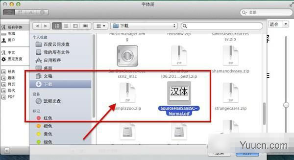mac怎么安装字体？mac字体安装方法步骤