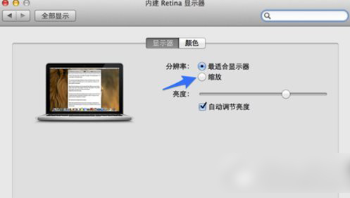 如何调整mac分辨率？苹果mac分辨率设置方法