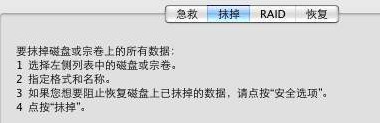 MAC OS怎样恢复出厂设置 里面什么都有一个个删太慢