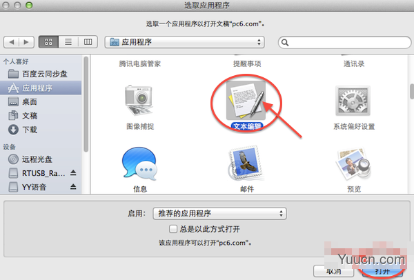 Mac怎么设置默认文本打开方式？设置默认文本打开方式的方法
