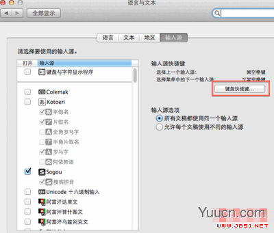 MAC怎么切换输入法 切换输入法的按键是什么