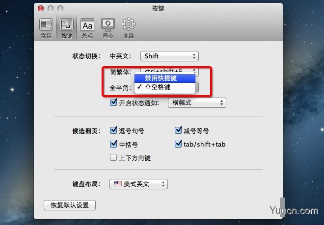 mac系统中如何切换全角半角？苹果电脑输入法全角半角切换快捷键介绍