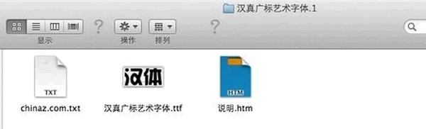 苹果Mac安装字体的方法