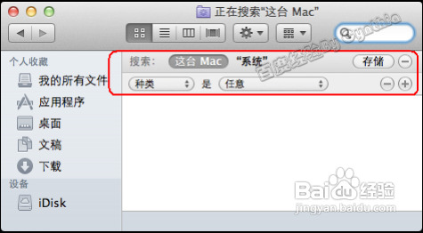 【Mac显示隐藏文件】苹果Mac操作系统下怎么显示隐藏文件