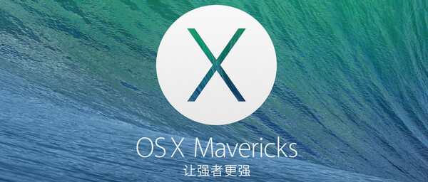 苹果Mac10.9系统使用CleanMyMac后lunchpad图标丢失的原因及解决方法介绍