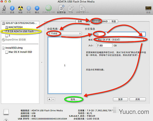 苹果电脑Mac系统启动U盘制作与使用教程图文详解