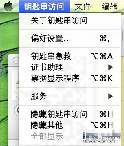 OS X 系统下如何一键密码锁定屏幕想激活必须输入密码 OS X 系统下如何一键密码锁定屏幕想激活必须输入密码