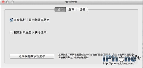 OS X 系统下如何一键密码锁定屏幕想激活必须输入密码 OS X 系统下如何一键密码锁定屏幕想激活必须输入密码