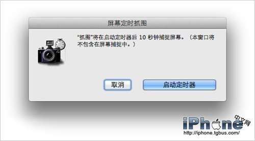 关于Mac OS X5个屏幕截图功能使用介绍