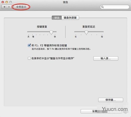 Mac键盘如何开启键盘上F1-F12功能键