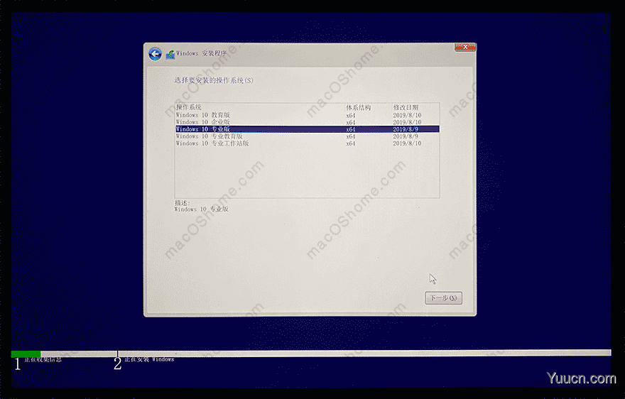 MacBook Pro 2019 2020款 安装win10 双系统图文教程