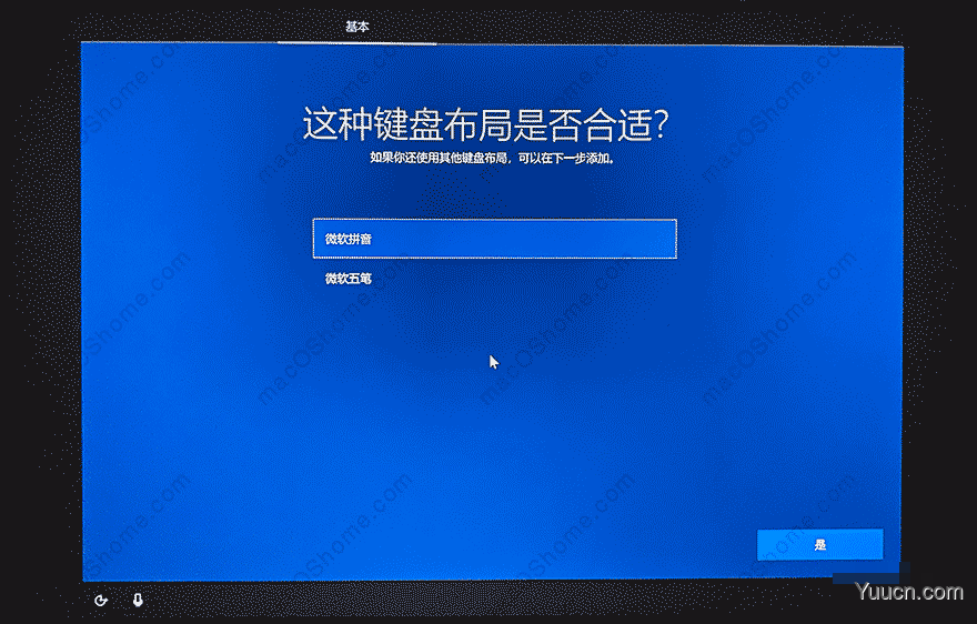 MacBook Pro 2019 2020款 安装win10 双系统图文教程