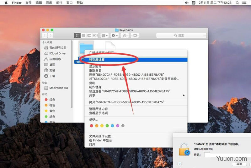 Mac系统频繁弹出本地项目钥匙串提示怎么办?