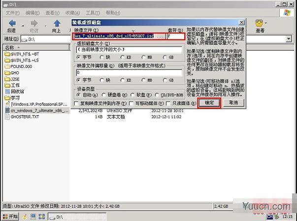 苹果操作系统下安装Win7系统具体步骤