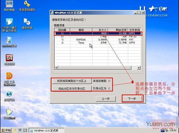 苹果操作系统下安装Win7系统具体步骤