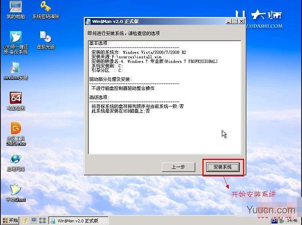 苹果操作系统下安装Win7系统具体步骤