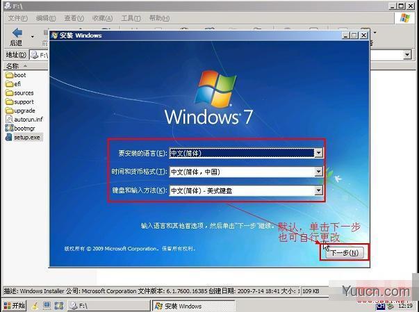 苹果操作系统下安装Win7系统具体步骤