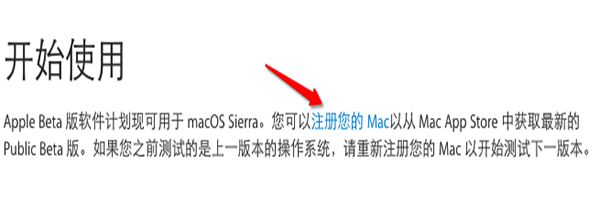 MAC OS X 10.12.5 beta 4怎么升级 OS X 10.12.5 beta 4升级图文教程