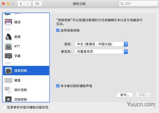 苹果macOS Catalina 10.15正式版值得升级吗 macOS Catalina 10.15正式版体验评测