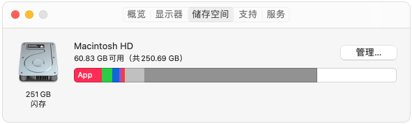 Mac磁盘怎么优化空间?Mac磁盘优化空间教程