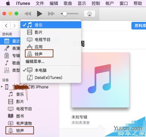 mac系统怎么给iphone7和iphone7plus自定义电话铃声?