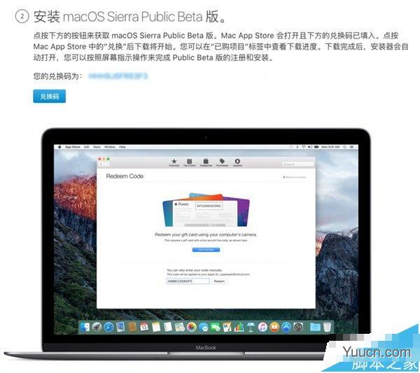 苹果macOS Sierra 10.12公测版Beta1怎么升级和降级?