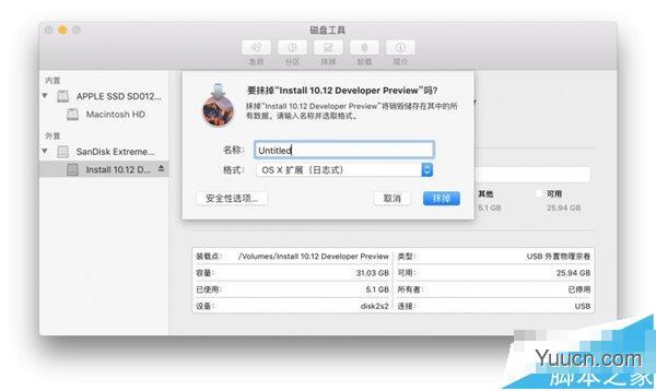 苹果macOS Sierra 10.12公测版Beta1怎么升级和降级?