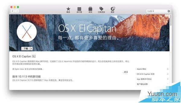 苹果macOS Sierra 10.12公测版Beta1怎么升级和降级?