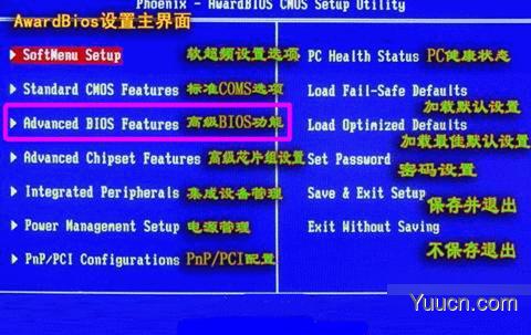 怎么在bios里设置光驱启动 bios设置光驱启动图文教程