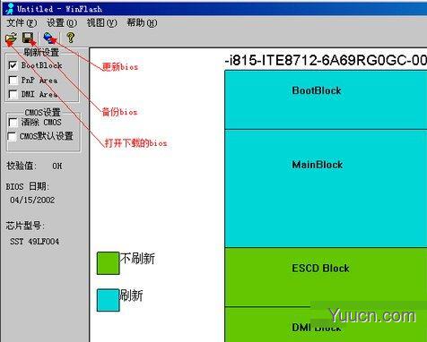 如何刷新bios？在windows系统上刷新bios的方法