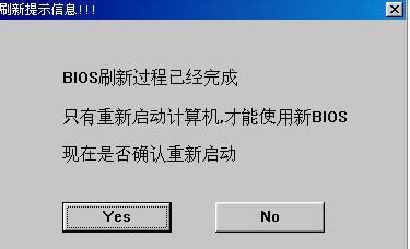 如何刷新bios？在windows系统上刷新bios的方法