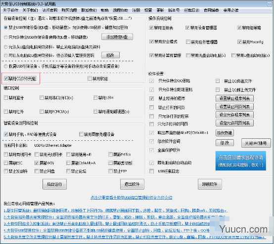 Bios如何禁用光驱、禁用光驱软件、屏蔽光驱软件的选择