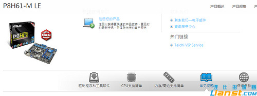华硕P8H61主板升级BIOS图文教程