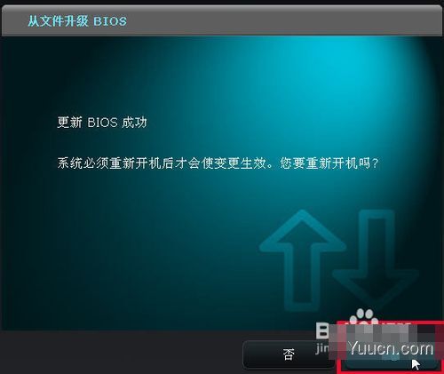 华硕主板如何刷BIOS 怎样刷新华硕主板的BIOS