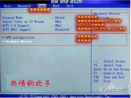 最新最全图解 手把手教你认识bios设置