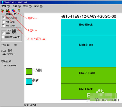 windows下刷新主板bios图文教程