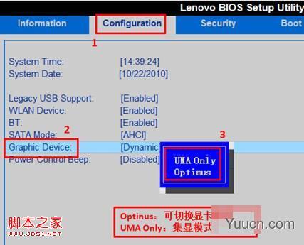 在BIOS Setup里面设置双显卡机型的双显卡模式常见方式介绍