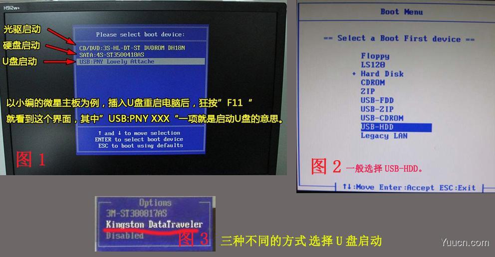 BIOS设置图解教程(如何进入bios设置+bios设置u盘启动)